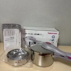 2026年最新】レインボークッカー 圧力鍋の人気アイテム - メルカリ