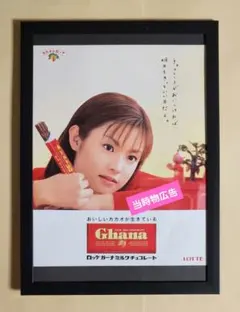 2026年最新】深田恭子 ガーナの人気アイテム - メルカリ