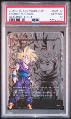 2026年最新】エナジーマーカー psa10 孫悟飯の人気アイテム - メルカリ