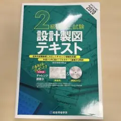 2026年最新】二級建築士の人気アイテム - メルカリ