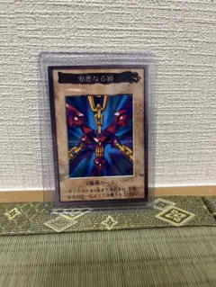 2026年最新】邪悪なる鎖 遊戯王の人気アイテム - メルカリ