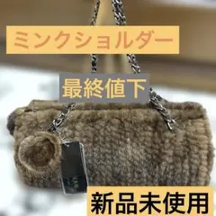 2026年最新】ミンク バッグの人気アイテム - メルカリ
