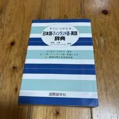 2026年最新】語学／フィンランド語の人気アイテム - メルカリ