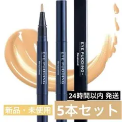 2026年最新】アイプリン レスプロンドの人気アイテム - メルカリ