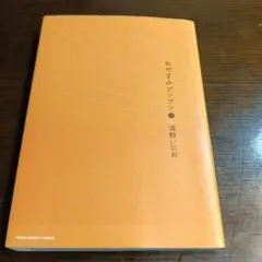 2026年最新】限定 おやすみプンプンの人気アイテム - メルカリ