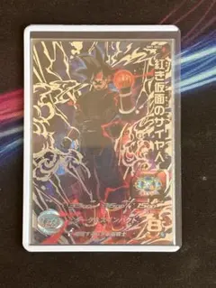 2026年最新】bm7-sec2 紅き仮面のサイヤ人の人気アイテム - メルカリ