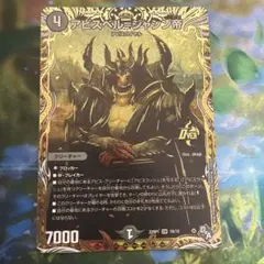 2026年最新】アビスベル=ジャシン帝 bの人気アイテム - メルカリ