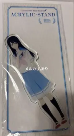 2026年最新】 リズと青い鳥 アクリルスタンドの人気アイテム - メルカリ