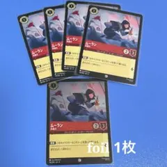 2026年最新】ムーラン ロルカナの人気アイテム - メルカリ