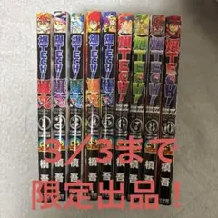 2026年最新】爆丸 爆テクの人気アイテム - メルカリ