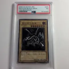2026年最新】レッドアイズブラックドラゴン 初期 psa9の人気アイテム