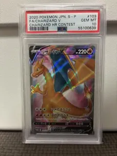 2026年最新】リザードンV psa10 争奪戦の人気アイテム - メルカリ