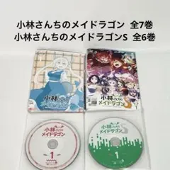 2026年最新】小林さんちのメイドラゴン dvdの人気アイテム - メルカリ