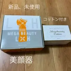 2026年最新】メガビューティL×Hの人気アイテム - メルカリ