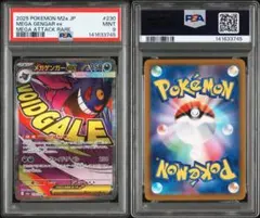 2026年最新】psa9 ポケカの人気アイテム - メルカリ