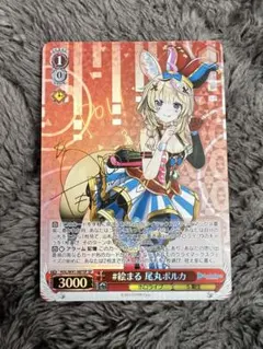 2026年最新】尾丸ポルカ サインの人気アイテム - メルカリ