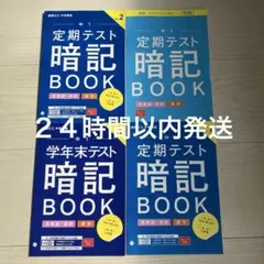 2026年最新】中学 問題集 進研ゼミの人気アイテム - メルカリ