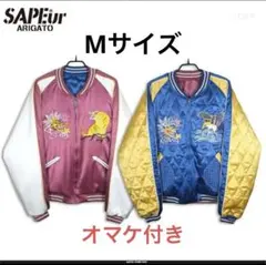 2026年最新】SAPEur Reversible Souvenir Jktの人気アイテム - メルカリ
