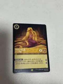 2026年最新】ラプンツェル ロルカナ いやしの賜物の人気アイテム