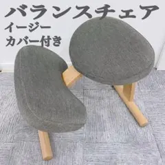 2026年最新】バランスチェアイージー ベージュの人気アイテム - メルカリ