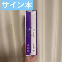 2026年最新】松田直樹 サインの人気アイテム - メルカリ