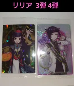 2026年最新】ツイステおめかしバースデーリリアの人気アイテム - メルカリ