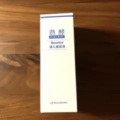 2026年最新】熟酵ブースターの人気アイテム - メルカリ