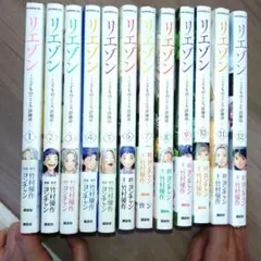 2026年最新】リエゾン 漫画の人気アイテム - メルカリ