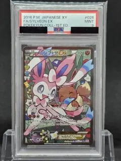 2026年最新】ポケカ エラー ニンフィアEXの人気アイテム - メルカリ