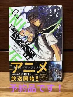 2026年最新】俺だけレベルアップな件15巻の人気アイテム - メルカリ