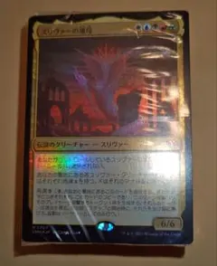 2026年最新】統率者デッキ スリヴァーの人気アイテム - メルカリ