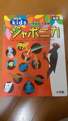 2026年最新】日本百科大事典 小学館の人気アイテム - メルカリ