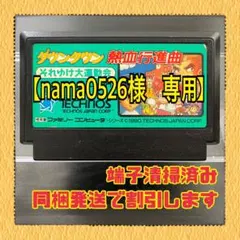 2026年最新】ダウンタウン熱血物語の人気アイテム - メルカリ