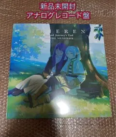 2026年最新】CD 葬送のフリーレンOriginal Soundtrackの人気アイテム