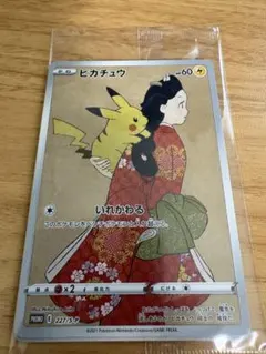 2026年最新】ピカチュウとウッウの人気アイテム - メルカリ