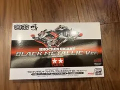 2026年最新】ブロッケンギガント ブラックメタリックの人気アイテム