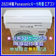 2026年最新】エアコン 10畳用 パナソニックの人気アイテム - メルカリ