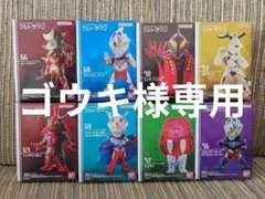 2026年最新】コンバージ モーション ウルトラマンの人気アイテム