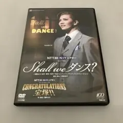 雪組 宝塚大劇場公演 ミュージカル Shall we ダンス?～周防正之 原作