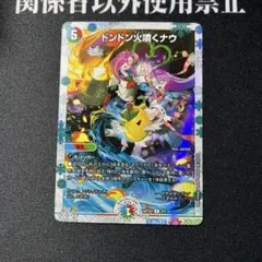 2026年最新】ドンドン火噴くナウ 神アートの人気アイテム - メルカリ