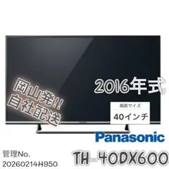 2026年最新】th 40dx600の人気アイテム - メルカリ