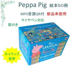 2026年最新】peppa pig マイヤペンの人気アイテム - メルカリ