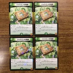 2026年最新】ジャスミンの地版の人気アイテム - メルカリ