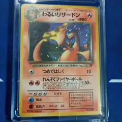 2026年最新】わるいリザードン 旧裏の人気アイテム - メルカリ