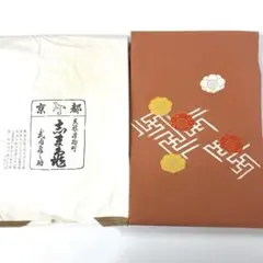 2026年最新】志ま亀 名古屋帯の人気アイテム - メルカリ