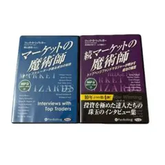 2026年最新】マーケットの魔術師の人気アイテム - メルカリ