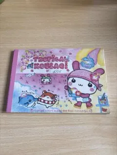 2026年最新】トロピカルこうさぎの人気アイテム - メルカリ