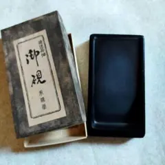 2026年最新】雨畑硯の人気アイテム - メルカリ