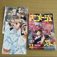 2026年最新】アニメージュ 11月号の人気アイテム - メルカリ