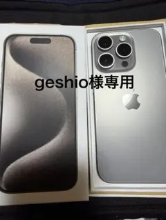 2026年最新】iphone15PRO 256 カナダの人気アイテム - メルカリ